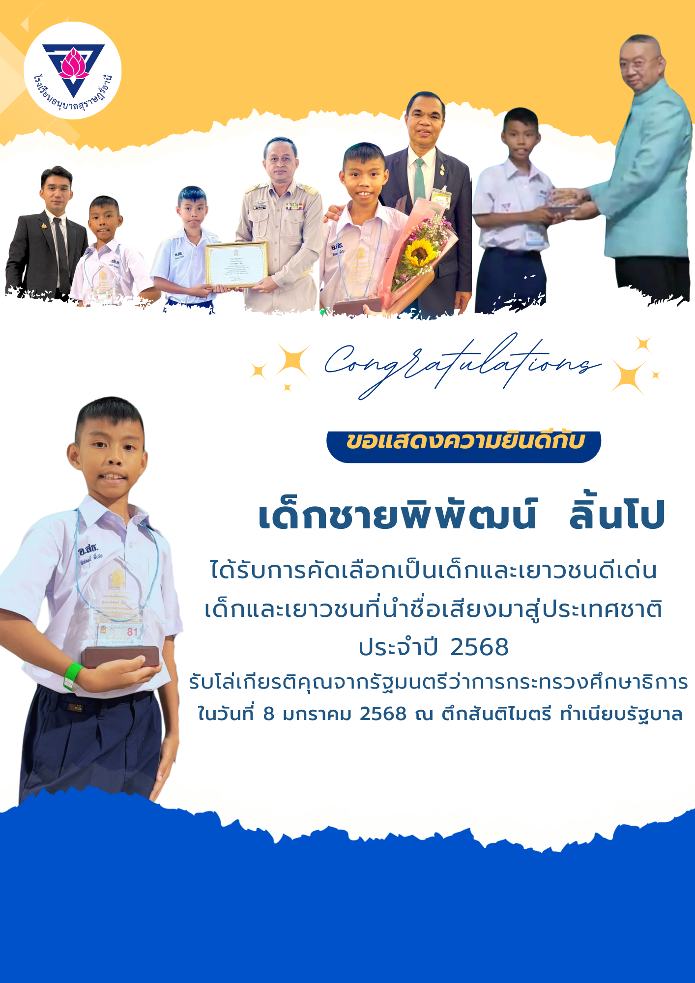 <div style='text-align:center;'><a href='img/article/art_1737436580/image/g/8186bafa9d7ddf369d924dd250a6da821_1695037312.png' target='_blank' style='color:#FFF !important;' download><b>ดาวน์โหลดรูปภาพ</b> <span style='font-size:12px;'>(1,414 x 2,000 px)</span></a></div>