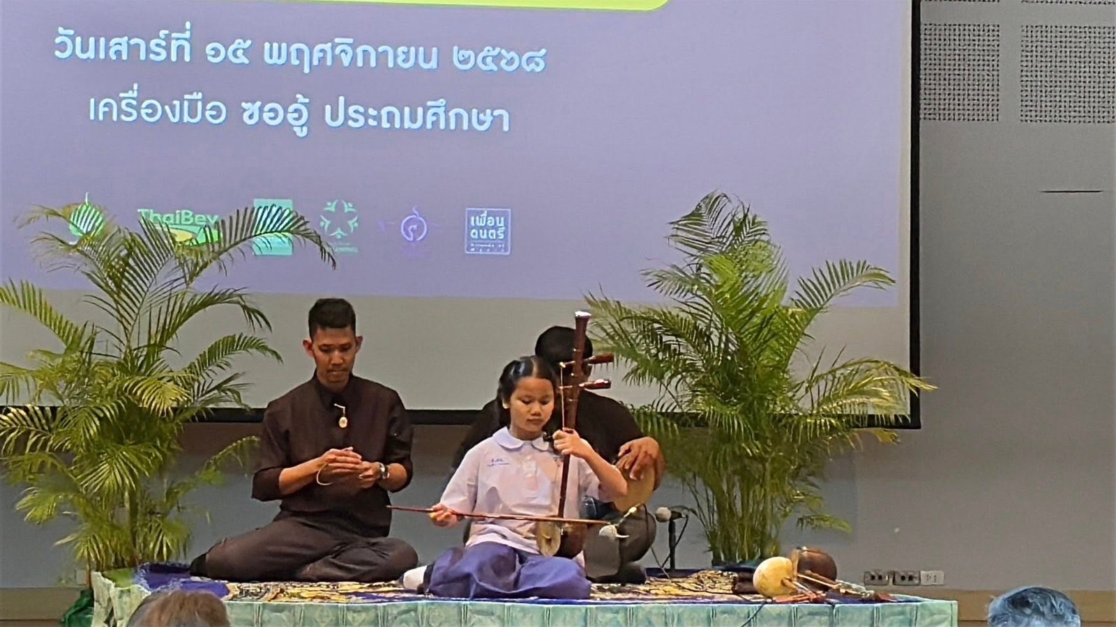 <div style='text-align:center;'><a href='img/article/art_1766457749/image/g/347922a37a05d35e8b4e3e8d06d26a361_283247457.jpg' target='_blank' style='color:#FFF !important;' download><b>ดาวน์โหลดรูปภาพ</b> <span style='font-size:12px;'>(1,706 x 960 px)</span></a></div>