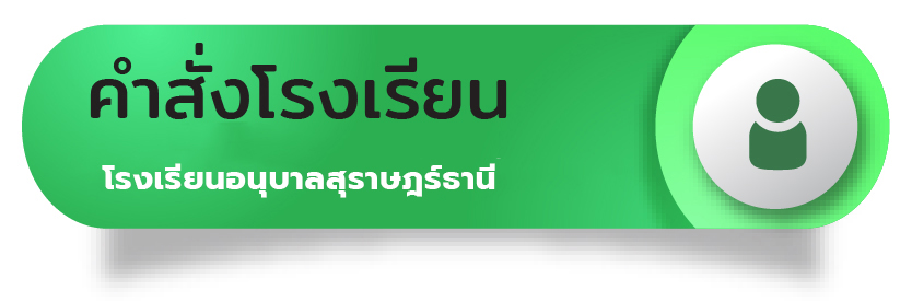 E - Service