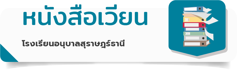 E - Service