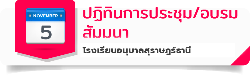 E - Service