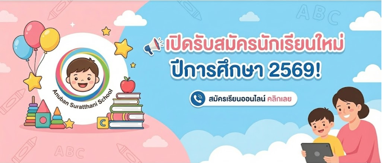 เว็บภายใน