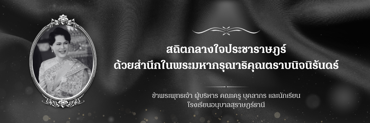 สวรรคาลัย